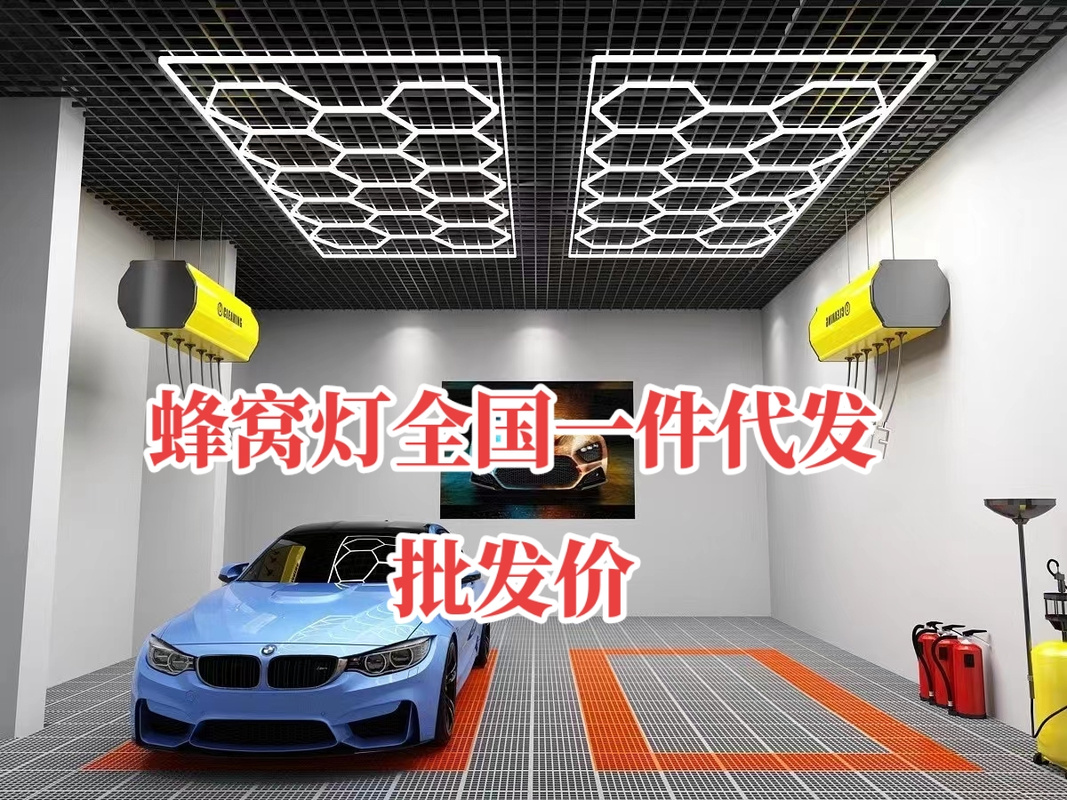 車之光汽车美容灯光 以源头之光，点亮汽美新境界